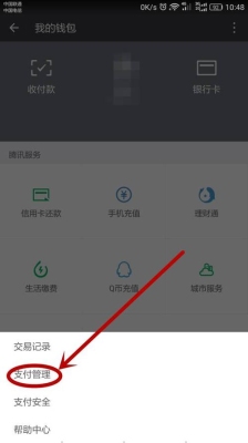 微信转帐多久可以取现？微信钱包提现多久到账