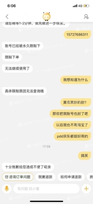 淘宝账户异常多长时间解封？淘宝小号危险了多久变安全