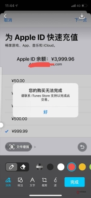 苹果ID会欠费吗？apple id充值多久到账