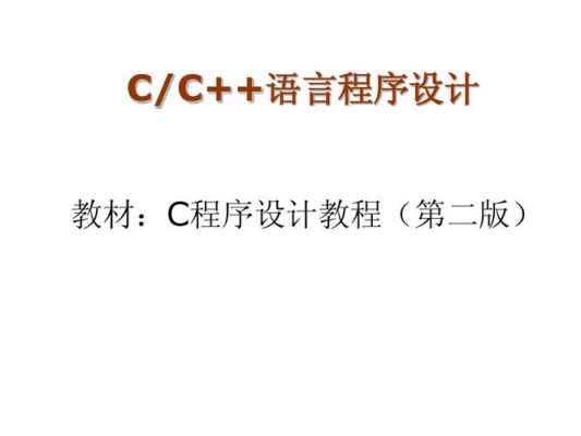 会C语言学C++到熟练要多久？c语言学多久