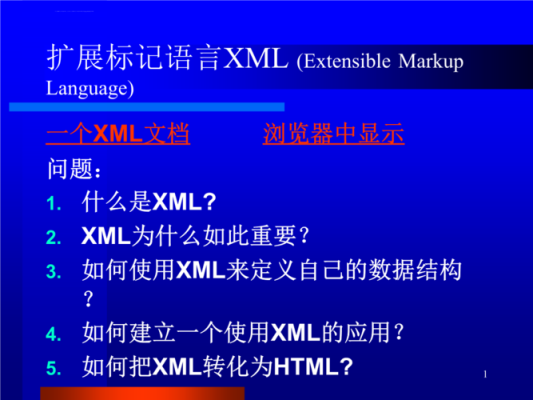 软件工程学着有多难？xml要学多久