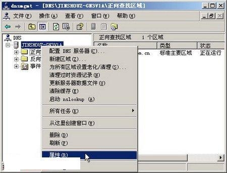 dns转发器缓存多久刷新？windows dns 缓存多久