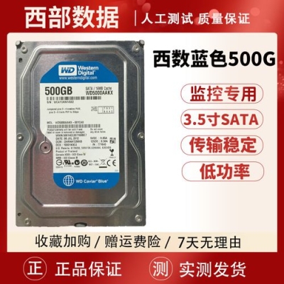 西数500g机械硬盘读写速度？西数500g硬盘分8路视频可以存多久