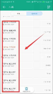 手机通话记录一般能保存多长时间？手机信息能保存多久