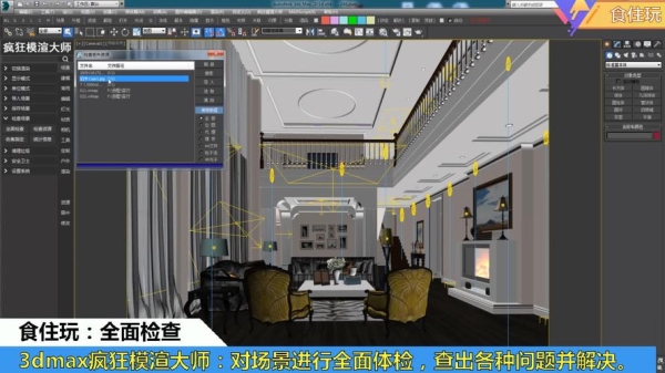 3dmax要学多久？学3dmax要多久