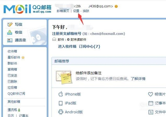 QQ邮箱收到的信件不管过多久会被自动删除吗？qq邮箱要多久才能收到邮件