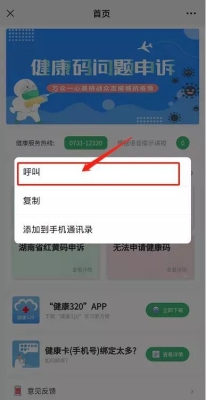 支付宝健康码申诉多久有结果？申述支付宝密码一般要多久