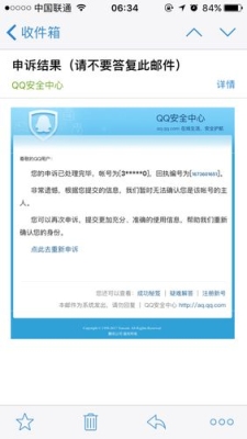 QQ密码忘了申诉取回要多长时候？qq被盗申诉要多久