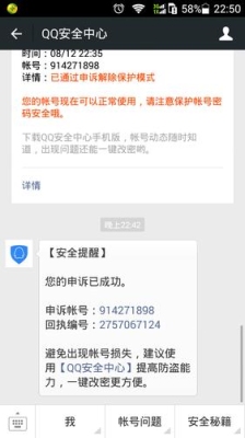 QQ密码忘了申诉取回要多长时候？qq被盗申诉要多久