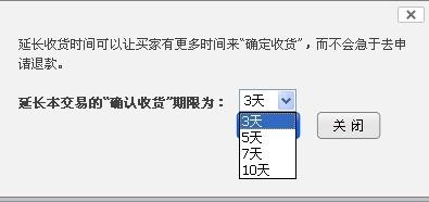 淘宝延长收货时间最长可以延长多久？延长收货时间可以延长多久