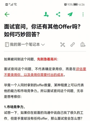 搜狐员工人数？搜狐畅游 程序员 面试 多久offer