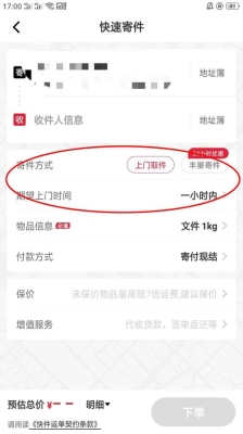 平板怎么寄快递？顺丰寄ipad 多久