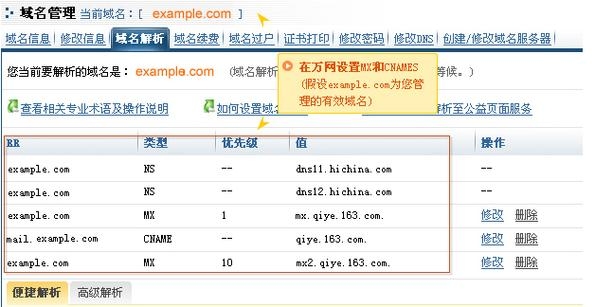 我有一个万网的域名想转到新网互联，如何操作？域名多久不能转出