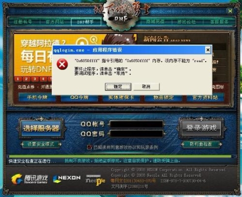 dnf检查登录器文件下载出错？dnf检查文件要多久