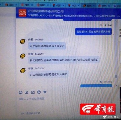 我的YY用我未成年身份证实名注册会不会有什么影响？yy实名认证审核要多久