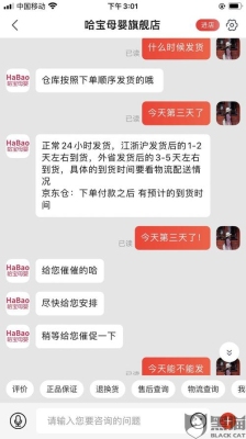 京东换货大概要花多久时间？京东换货需要多久