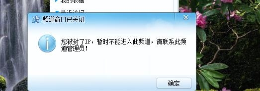 怎么知道YY被封ip或者id了?有什么提示吗?比如我看不到某个主播在直播？yy封文字多久解