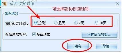 淘宝延迟确认收货是多久？淘宝延迟收货可以延迟多久