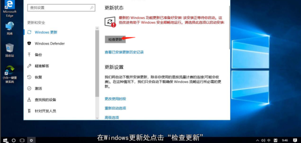 windows10更新系统要多长时间？升级win10需要多久