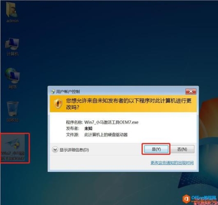 小马win10激活工具激活后可以使用多久？小马激活工具大概多久