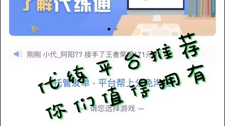 代练通上接单要多久打完呢？代练通多久有人接