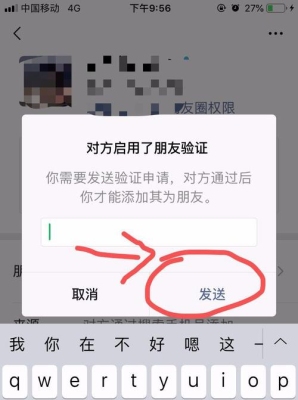 微信好友添加多长时间过期？微信添加好友多久过期