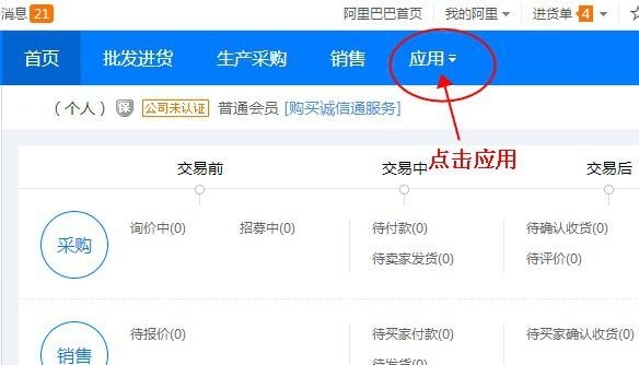 1688铺货管理商品审核要多久？阿里巴巴产品审核要多久