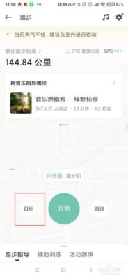 keep记录跑步轨迹怎么放大？收缩数据库需要多久