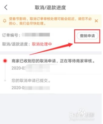 京东第三方取消订单退款多少时间？京东取消订单退款要多久