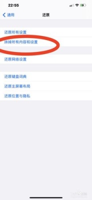 苹果手机抹除数据需要多久？抹除iphone数据要多久