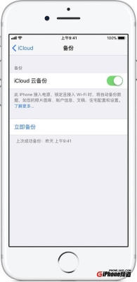 苹果手机从icloud恢复要多久？正在从备份中恢复iphone要多久