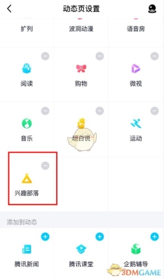 我创建的兴趣部落。升级成功了。为什么会找不到？兴趣部落多久创建成功