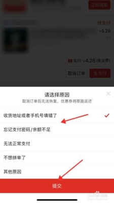 为什么拼多多莫名其妙取消我的订单？未付款订单多久关闭