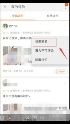 淘宝里为什么看不见自己给的评价？淘宝买家多久自动评价