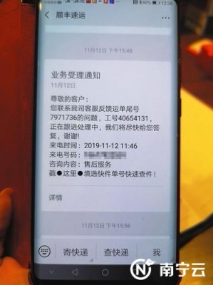 顺丰终面后多久通知？终面后多久有消息