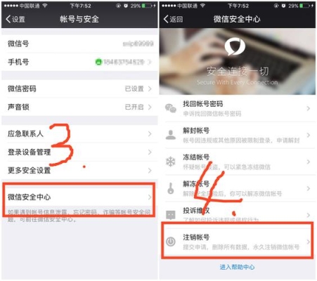 微信号长时间不用会自动注销吗？微信号多久不登录会注销