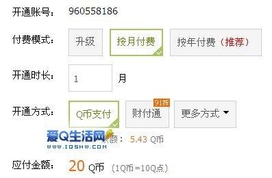 超级会员冲1到8要多长时间？qqvip7要多久