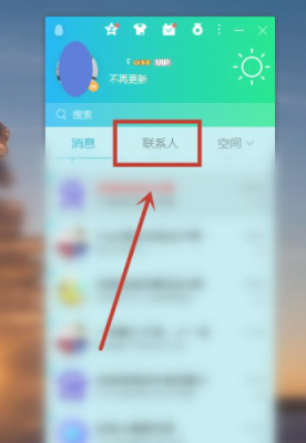 QQ好友离线,我给他发消息，她能收到吗？qq好友认识多久