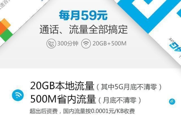 20g流量5g用多久？20g流量能用多久