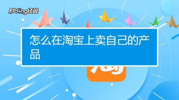 在淘宝购买商品时，怎么查看商品上架了多长时间？淘宝发布宝贝多久才能看见