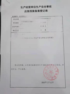 备案制多少年可以转为正式编制？转入备案要多久