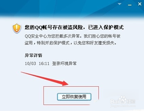 我的7位QQ怎么申请密保（刚从淘宝买的，无保）？7位qq号要挂多久常用才能申请密保