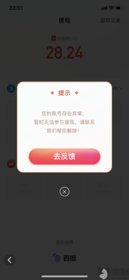 百度极速版账户异常了不能做活动提现怎么办？百度推广开户审核要多久