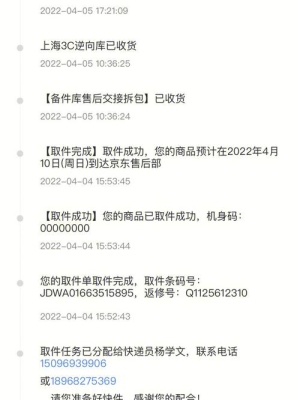 京东苹果12没货补货要多久？京东缺货要等多久