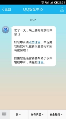 申诉后多长时间给答复？申诉要多久