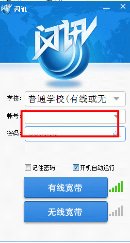 为什么学校闪讯连接老是会出现错误691：用户名或密码错误？闪讯多久过期