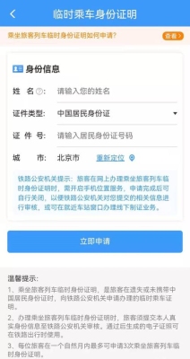 身份证信息更新需要多久生效？身份证更新系统要多久