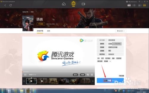 wegame下载逆战安装好慢？逆战安装需要多久