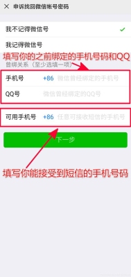 微信号被盗了怎么强制找回？微信号被盗多久能找回