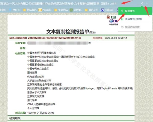 论文检索页pdf怎么下载？网站重新制作多久google重新收录